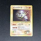 Brock's Onix