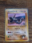 Brock's Onix