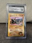 Brock's Onix