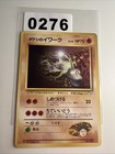 Brock's Onix