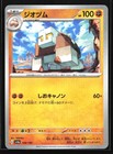 Naclstack