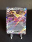 Aegislash ex