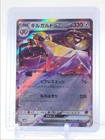 Aegislash ex