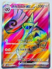 Aegislash ex