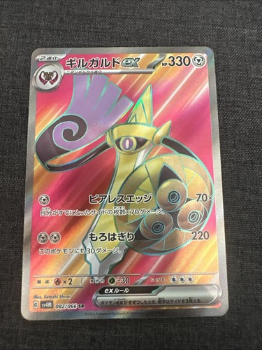 Aegislash ex