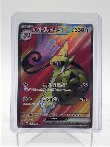 Aegislash ex