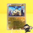 Joltik