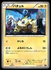 Joltik
