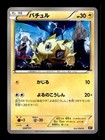 Joltik