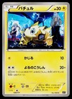 Joltik