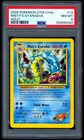 Misty's Gyarados