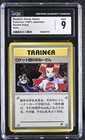 Rocket's Sneak Attack