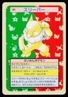 Hypno