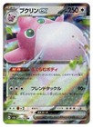 Wigglytuff EX