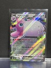 Wigglytuff EX