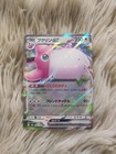 Wigglytuff EX