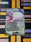 Wigglytuff EX