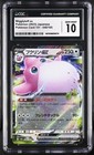 Wigglytuff EX