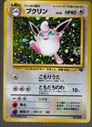Wigglytuff EX