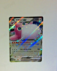Wigglytuff EX