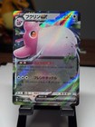 Wigglytuff EX