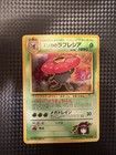 Erika's Vileplume