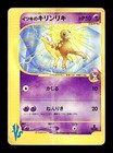 Will's Girafarig