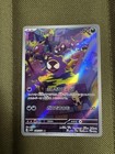 Gastly