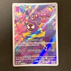 Gastly