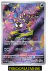 Gastly