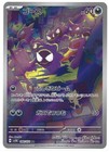 Gastly