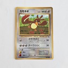 Farfetch'd
