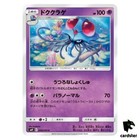 Tentacruel