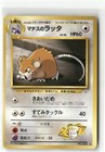 Lt. Surge's Raticate
