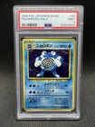 Poliwrath