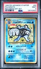 Poliwrath