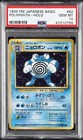 Poliwrath