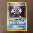 Poliwrath