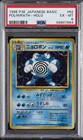 Poliwrath