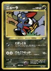 Sneasel