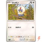 Rufflet