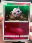Jigglypuff