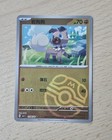 Rockruff
