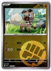 Rockruff