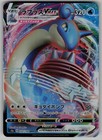 Lapras VMAX