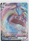 Lapras VMAX