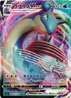 Lapras VMAX