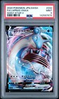 Lapras VMAX