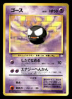 Gastly
