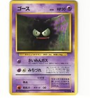 Gastly